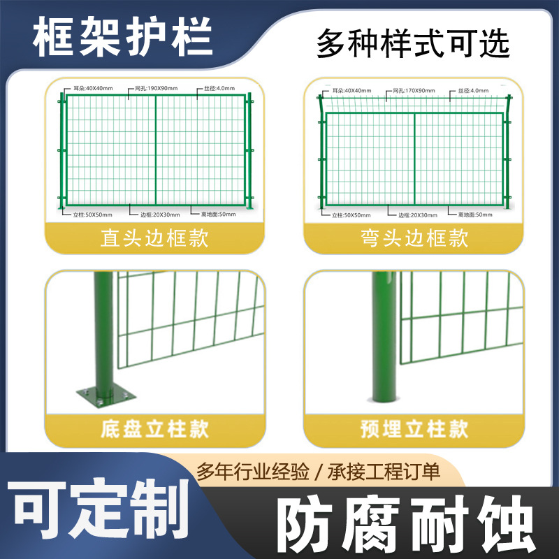 框架護(hù)欄網(wǎng)